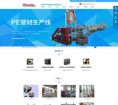 青岛网站建设,青岛网站推广