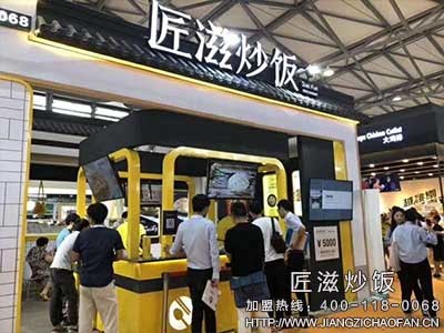 加盟匠滋炒饭怎么样 匠滋总部给予扶持吗