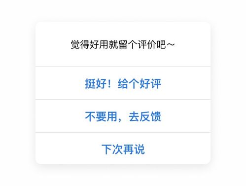 不要这样用弹窗,真的很烦