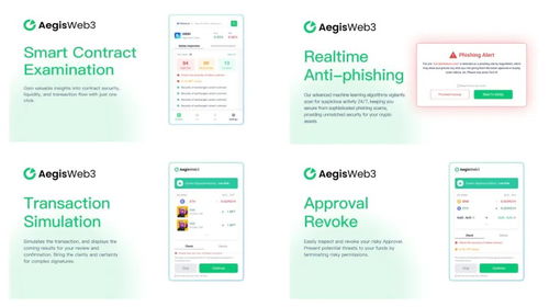 帮助普通用户降低资产损失风险 ,web3安全公司 aegis 完成种子轮融资 早起看早期