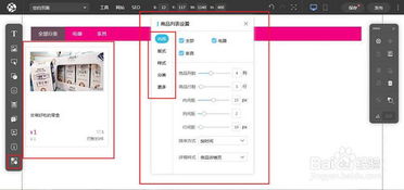 jojo建站怎么在添加商品和发布商品