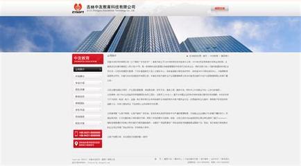 长春建站(长春自助建站多少钱)