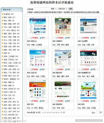 长春建站(长春自助建站多少钱)