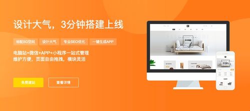 易维云建站产品如何