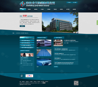 网站建设_长春网站建设_网站制作_长春网站制作