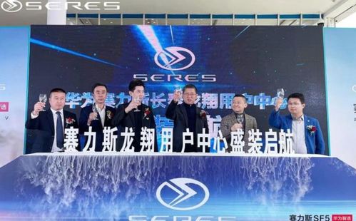 吉林省的首家标准用户中心 赛力斯长春龙翔用户中心盛大开业