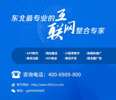 长春网站建设_长春网站制作_长春网站设计_网站建设_网站制作_网站设计_长春app开发_长春app制作