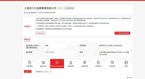 四川言又几公司被列入经营异常名录