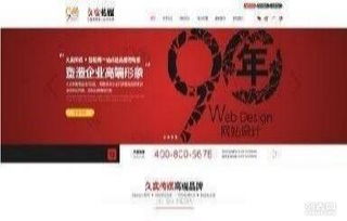 长春地区最专业的网站设计制作网站建设公司