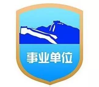 吉林省一大波 铁饭碗 正在招人