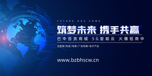 巴中百货商城 雷斌中带你体验专业的互联网 百货一站式购物商城