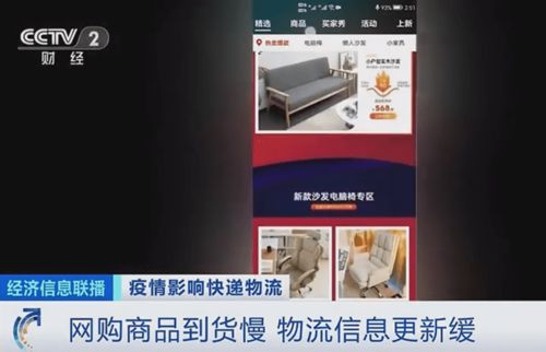 网购商品到货慢 受疫情影响,多地快递物流出现阶段性中断