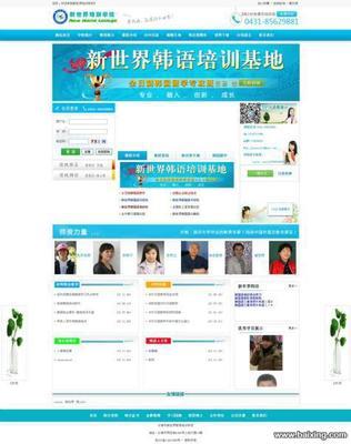 【图】- 长春做网站找长春纲易传媒网站制作公司 - 长春朝阳工农大路网站建设 - 百姓网