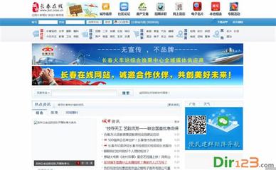 长春建站(长春自助建站加盟)