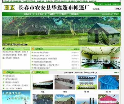 生活服务建站案例 长春网站建站的成功实践