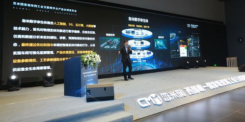 国家级双跨平台联合启动领航者计划，忽米网核心产品全球发布，助力长春网站建设新篇章