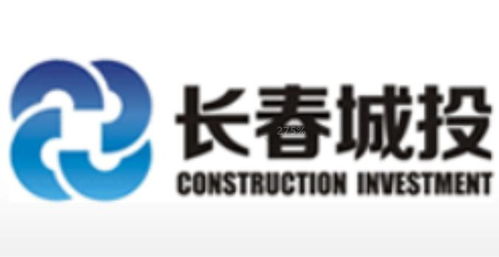 长春城投建设投资集团网站建设 推动数字化发展的重要举措