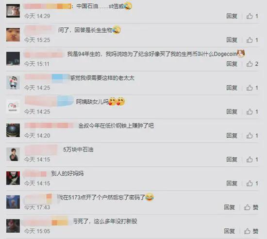 5万炒股13年后变500万，长春阿姨的幸运投资之路