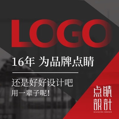 LOGO诊断在长春网站建站中的关键作用