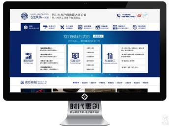 图 网站建设 推广精品网站制作 开发 上门服务 成都网站建设推广