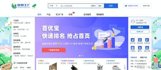 “电力电气产品推广必须加入的五大会员平台”排行榜
