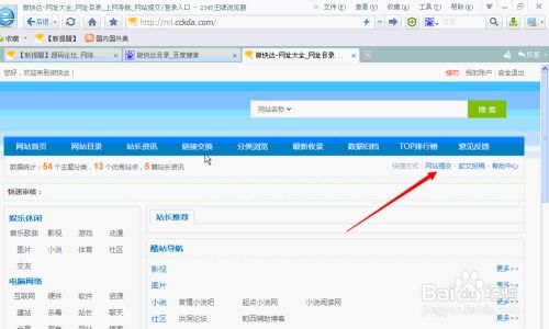 怎么快速免费推广宣传网站