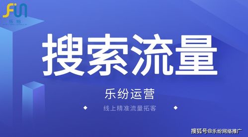如何做好一个能够引流的营销网站 乐纷互联网分析电子行业案例