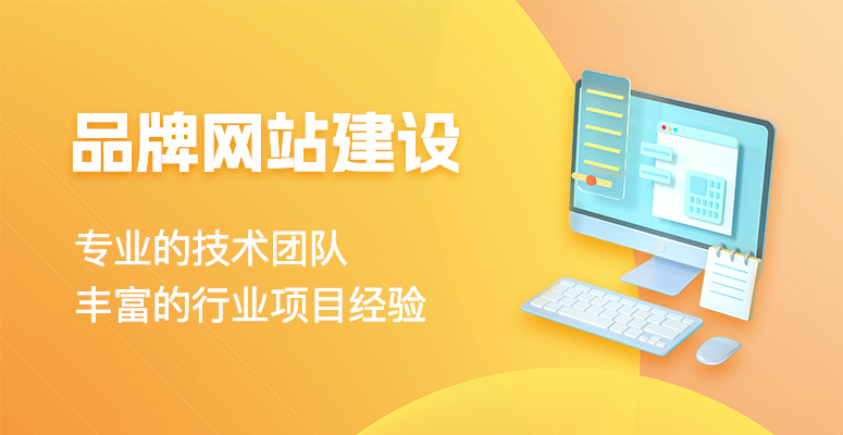 旭雨信息 引领长春网站建站新风尚