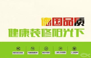 夏日盛装启新居，实力口碑铸传奇——长春互联网家装八年品牌实力与网站建设典范